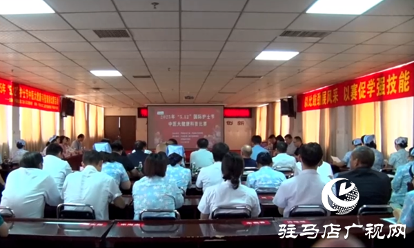 平輿縣第二醫(yī)療健康集團(tuán)慶祝2025年“5.12”護(hù)士節(jié)中醫(yī)大健康科普演講比賽活動(dòng) 