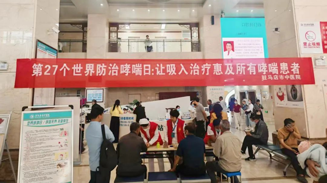 守護(hù)呼吸健康，踐行優(yōu)質(zhì)服務(wù)——駐馬店市中醫(yī)院開展世界防治哮喘日義診活動