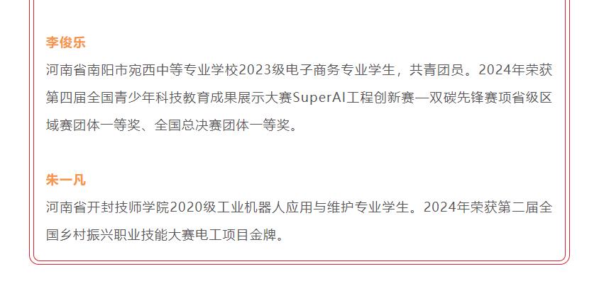 祝賀！河南這10名學(xué)生登上《人民日?qǐng)?bào)》