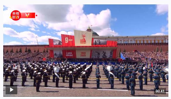 獨家視頻丨習近平同普京出席紅場閱兵式