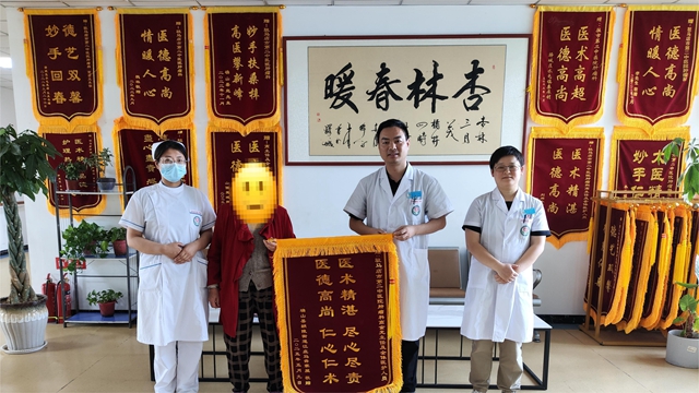 駐馬店市第二中醫(yī)院腫瘤科：中西醫(yī)結(jié)合顯成效，患者感恩贈錦旗