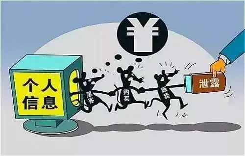 個(gè)人信息泄露背后黑手是誰(shuí)？網(wǎng)警為你揭露