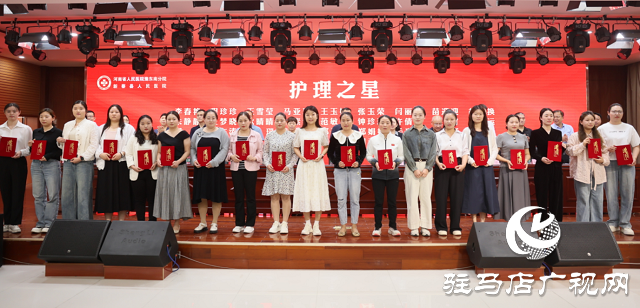 新蔡縣人民醫(yī)院舉辦慶 5?12 國際護(hù)士節(jié)表彰大會