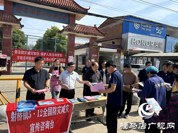 平輿縣射橋鎮(zhèn)開展“5.12防災(zāi)減災(zāi)日”主題宣傳活動