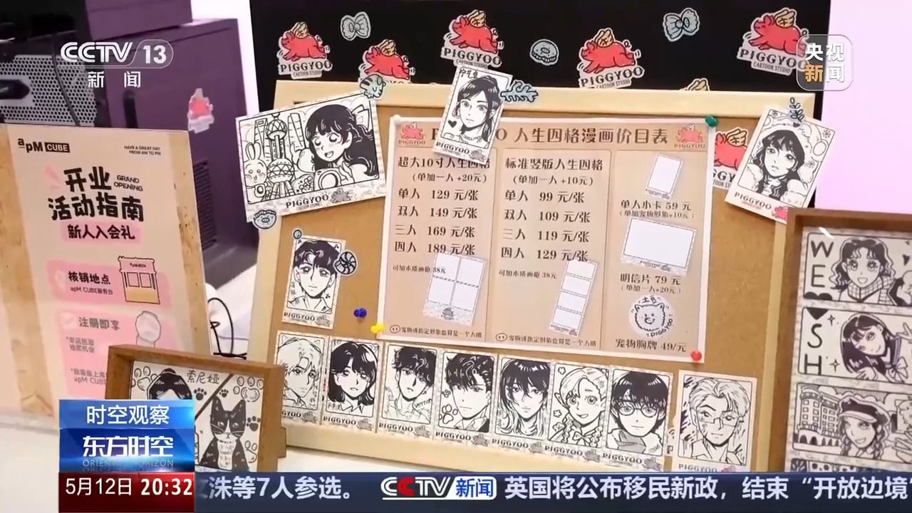 花錢開心 今天你“情緒消費(fèi)”了嗎？