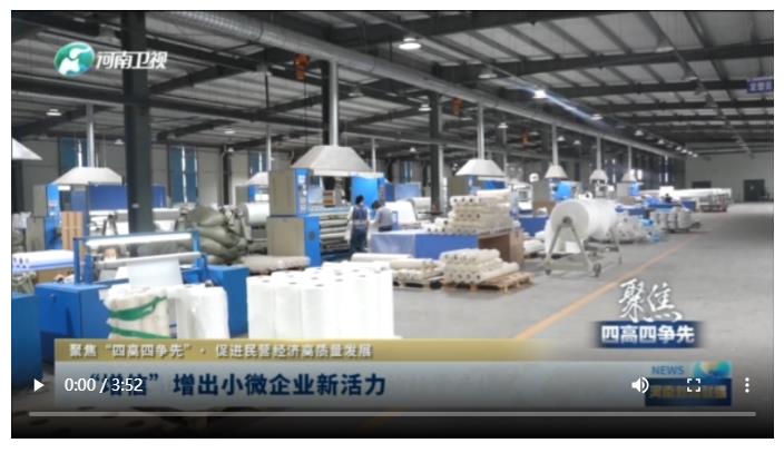 “增信”增出小微企業(yè)新活力丨聚焦“四高四爭(zhēng)先”·促進(jìn)民營經(jīng)濟(jì)高質(zhì)量發(fā)展