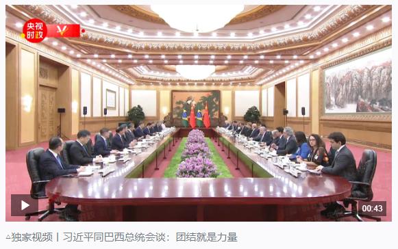 時(shí)政新聞眼丨在這場(chǎng)開幕式上，習(xí)近平為共建中拉命運(yùn)共同體擘畫新藍(lán)圖