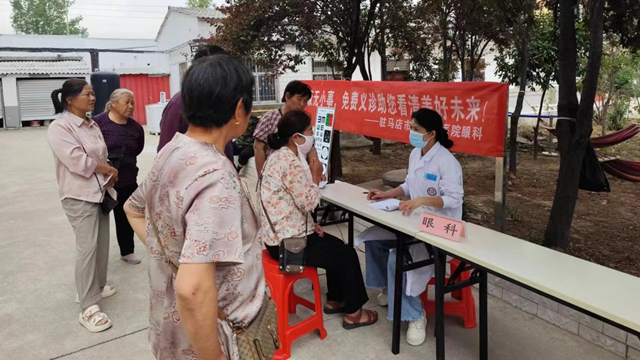 駐馬店市第二中醫(yī)院開展“眼健康無小事，免費義診助你看清美好未來”義診活動