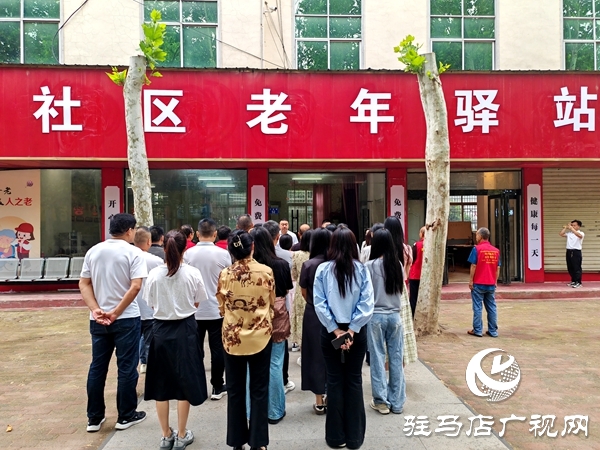 平輿縣首個(gè)社區(qū)老年驛站正式開(kāi)業(yè)，打造家門(mén)口的幸福養(yǎng)老港灣  