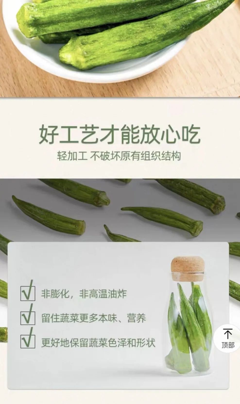 天塌了！很多人當(dāng)減脂小零食吃的果蔬凍干，竟是“增肥”利器