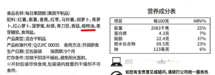 天塌了！很多人當(dāng)減脂小零食吃的果蔬凍干，竟是“增肥”利器