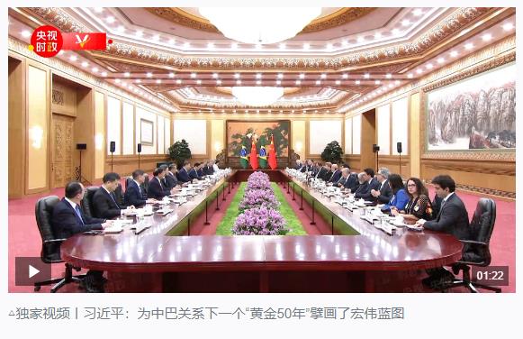 時(shí)政新聞眼丨在這場(chǎng)開幕式上，習(xí)近平為共建中拉命運(yùn)共同體擘畫新藍(lán)圖