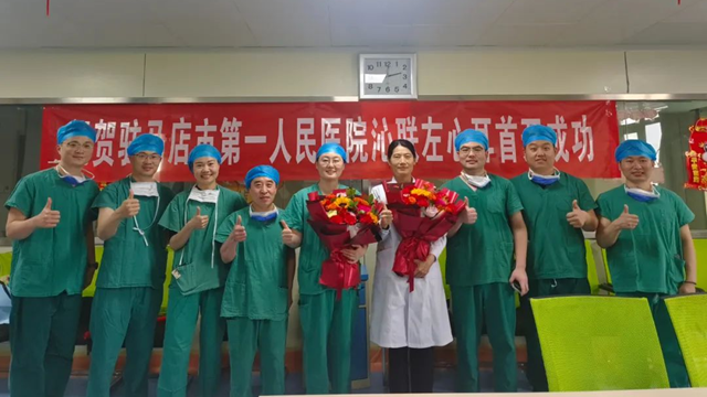 技術(shù)“心”突破丨駐馬店市第一人民醫(yī)院完成首例房顫“一站式”手術(shù)，開啟心內(nèi)科介入治療新篇章