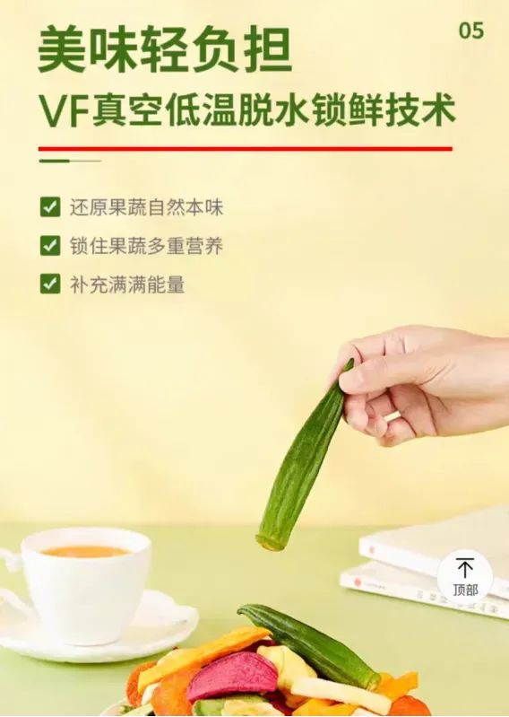 天塌了！很多人當(dāng)減脂小零食吃的果蔬凍干，竟是“增肥”利器