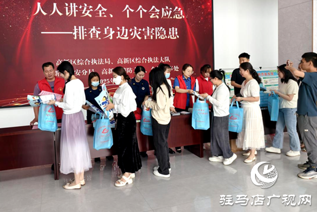 駐馬店高新區(qū)開(kāi)展防災(zāi)減災(zāi)宣傳進(jìn)企業(yè)活動(dòng)