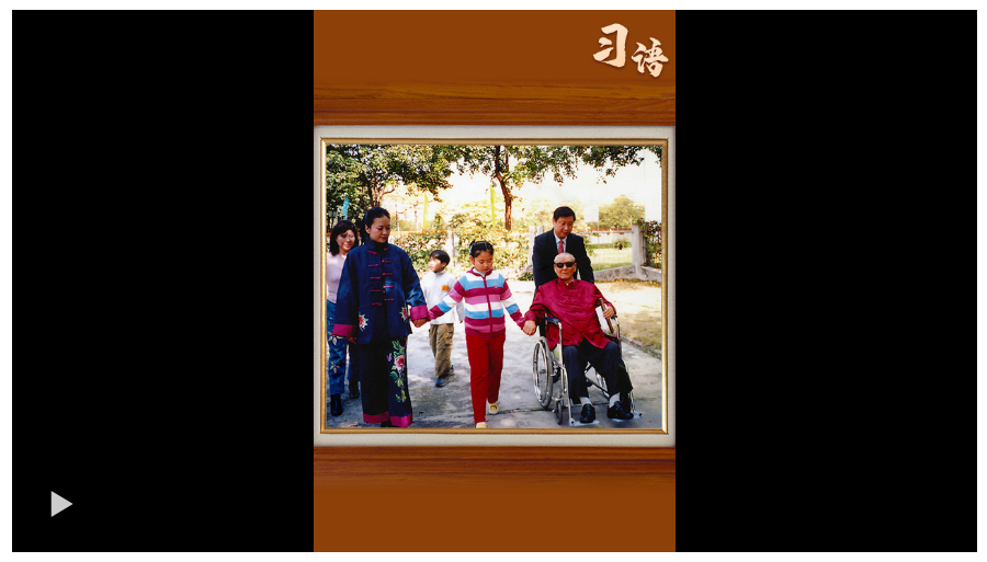 習(xí)語(yǔ)丨“以千千萬(wàn)萬(wàn)家庭的好家風(fēng)支撐起全社會(huì)的好風(fēng)氣”