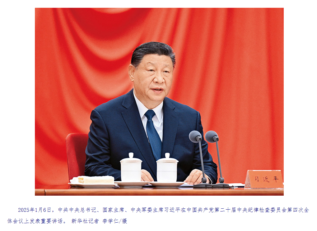 鍥而不舍落實中央八項規(guī)定精神，以優(yōu)良黨風(fēng)引領(lǐng)社風(fēng)民風(fēng)