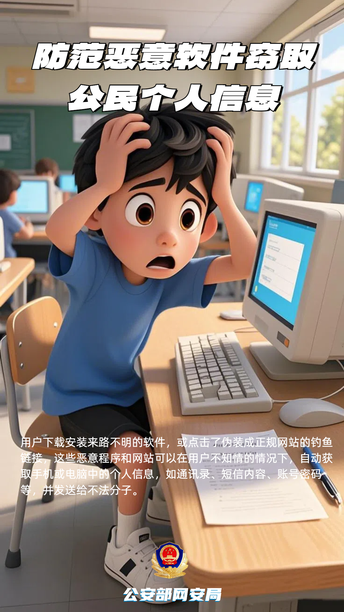 從快遞單到免費(fèi) Wi-Fi，這些信息 “陷阱” 你踩了幾個(gè)？