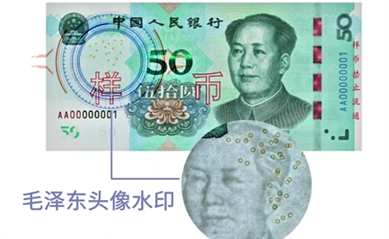 夫妻倆家中印“錢” 印多少花多少 假幣應(yīng)如何辨別？
