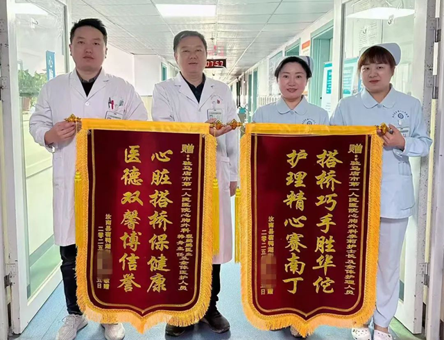 “左主干病變+三支病變”病情兇險，駐馬店市第一人民醫(yī)院多學(xué)科協(xié)作成功為患者打通生命通道