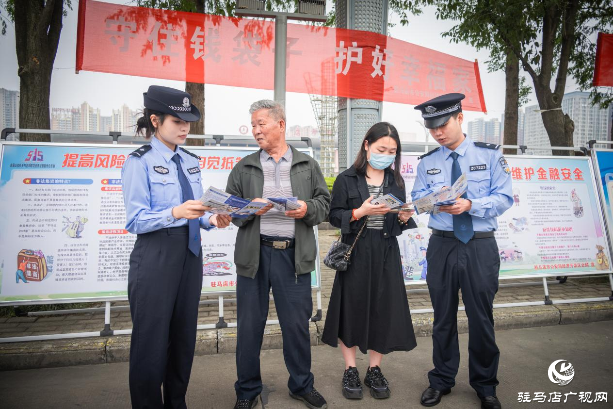 與民同心 為您守護(hù)：經(jīng)開(kāi)區(qū)公安分局開(kāi)展5.15打擊經(jīng)濟(jì)犯罪日集中宣傳活動(dòng)