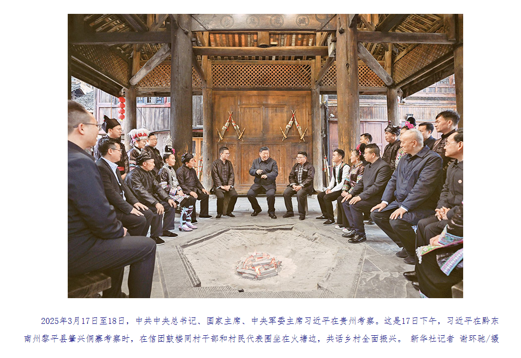 鍥而不舍落實中央八項規(guī)定精神，以優(yōu)良黨風(fēng)引領(lǐng)社風(fēng)民風(fēng)