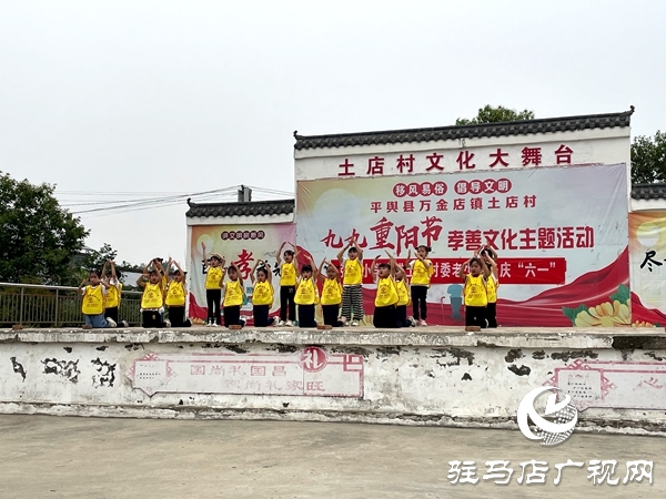“孝善傳承 童心同行”平輿縣萬金店鎮(zhèn)土店村慶六一活動(dòng)溫暖落幕 