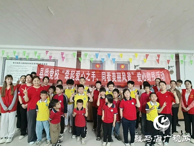 中共新蔡縣委黨校開展“牽起愛心之手，同看美麗風(fēng)景”愛心助殘志愿服務(wù)活動