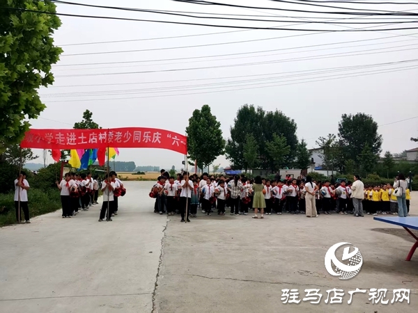 “孝善傳承 童心同行”平輿縣萬金店鎮(zhèn)土店村慶六一活動(dòng)溫暖落幕 