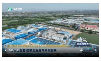 專攻首臺套 這家企業(yè)底氣從何而來丨聚焦“四高四爭先”·促進(jìn)民營經(jīng)濟(jì)高質(zhì)量發(fā)展