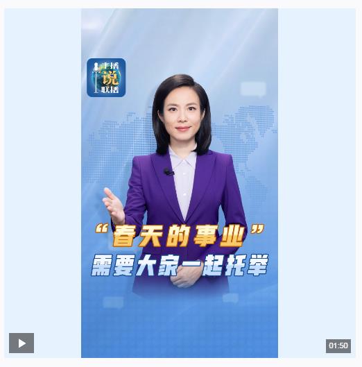主播說聯(lián)播丨習(xí)近平簽發(fā)的這張畢業(yè)證，背后是暖心故事