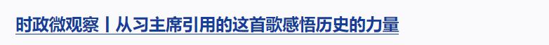 時(shí)政微觀察丨對(duì)這個(gè)群體，總書記要求“格外關(guān)心、格外關(guān)注”