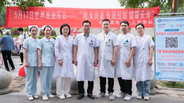  控壓護(hù)心，健康同行——駐馬店市第一人民醫(yī)院開展高血壓日主題宣傳活動