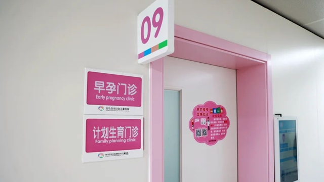  駐馬店市中心醫(yī)院成立“早孕門診”，全方位呵護(hù)孕期“第一關(guān)”