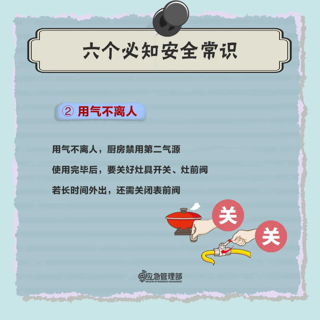 燃?xì)獍踩嗣P(guān)天：燃?xì)獗迹?人死亡！