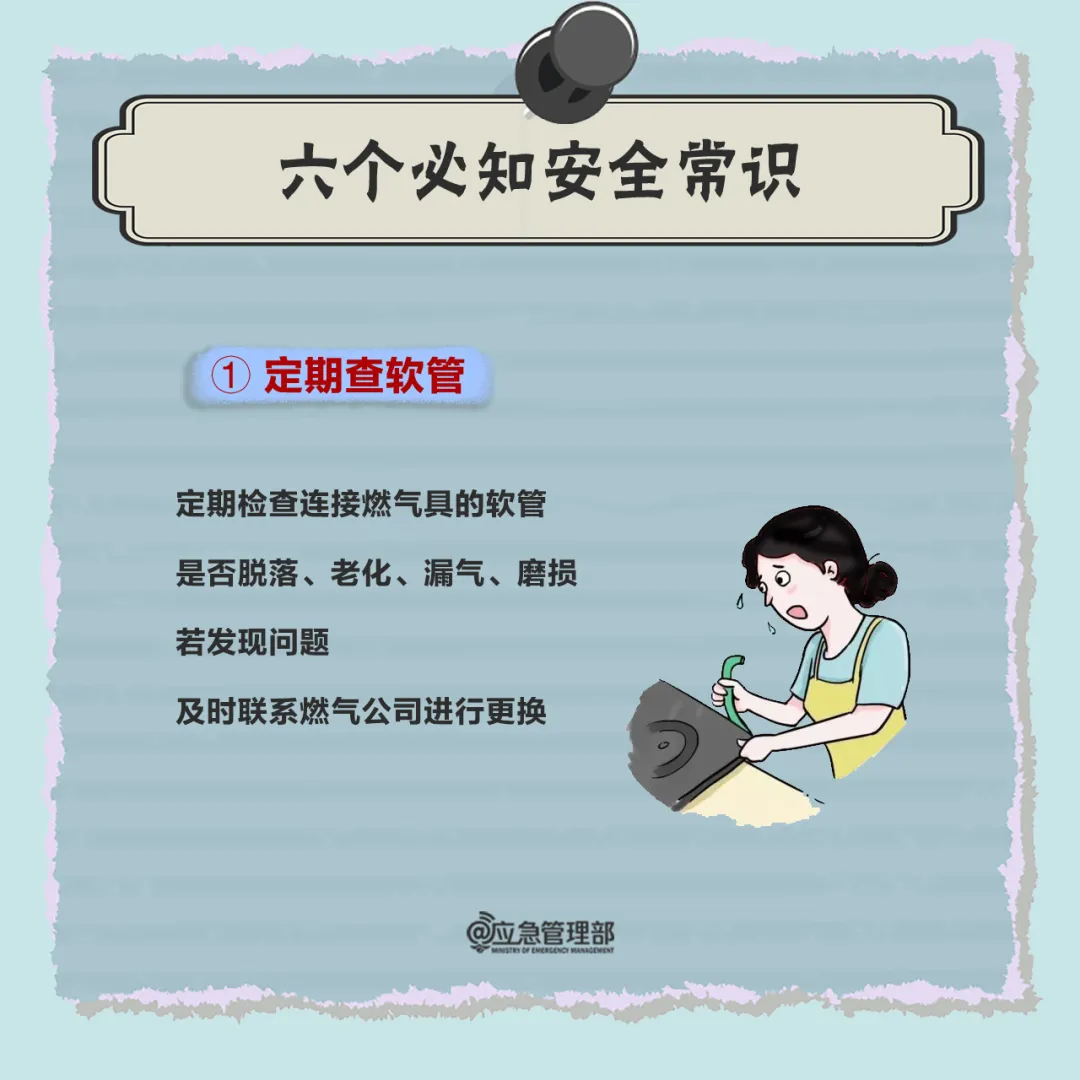 燃?xì)獍踩嗣P(guān)天：燃?xì)獗迹?人死亡！
