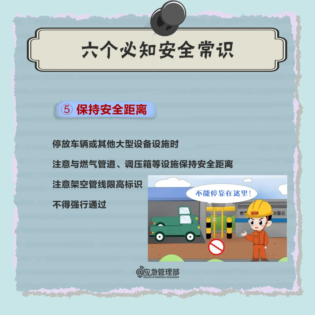 燃?xì)獍踩嗣P(guān)天：燃?xì)獗迹?人死亡！