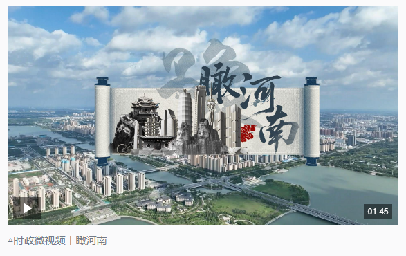 時政新聞眼丨走進這座歷史文化名城，習(xí)近平重點關(guān)注了什么？