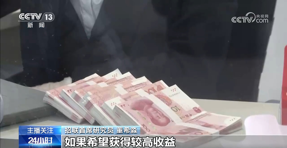 存款利率進(jìn)入“0字頭”時代 錢還存不存？