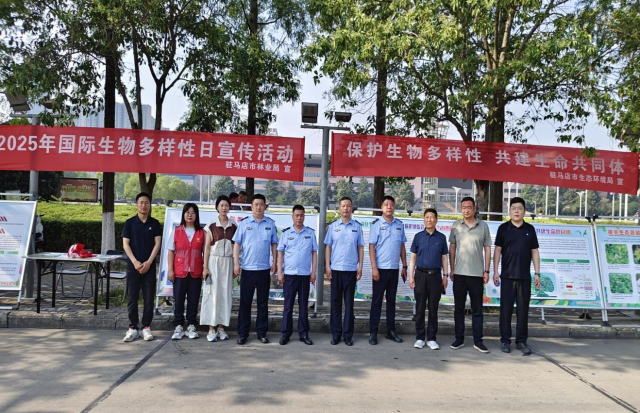 駐馬店市林業(yè)局開展2025年度“國際生物多樣性日”主題宣傳活動  2025年5月22日是第25個國際生物多樣性日，今年的國際生物多樣性日的主題為“萬物共生 和諧永續(xù)”，呼吁社會各界主動參與生物多樣性保護，共建萬物和諧的美麗家園。  5月21日上午，市林業(yè)局與市生態(tài)環(huán)境局、市驛城區(qū)生態(tài)環(huán)境分局、高新區(qū)環(huán)保辦和示范區(qū)環(huán)保辦聯(lián)合在天中廣場開展了內(nèi)容豐富的國際生物多樣性日主題宣傳活動?；顒蝇F(xiàn)場，工作人員通過布置主題展板、懸掛宣傳橫幅、發(fā)放科普手冊等方式，吸引了眾多市民駐足觀看，營造出濃厚的宣傳氛圍，切實提高了公眾對生物多樣性保護的認知度和參與度，也激發(fā)了更多人參與生物多樣性保護行動的熱情和動力，讓“尊重自然、順應(yīng)自然、保護自然”的生態(tài)文明理念更加深入人心。  通過這次宣傳活動，人們更加深入地了解了生物多樣性的重要性和保護生物多樣性的緊迫性。下一步，駐馬店市林業(yè)局將繼續(xù)以生物多樣性保護為重點，開展形式多樣的主題宣傳活動，同時加大生態(tài)保護力度，與廣大市民攜手共建萬物和諧的生態(tài)家園。