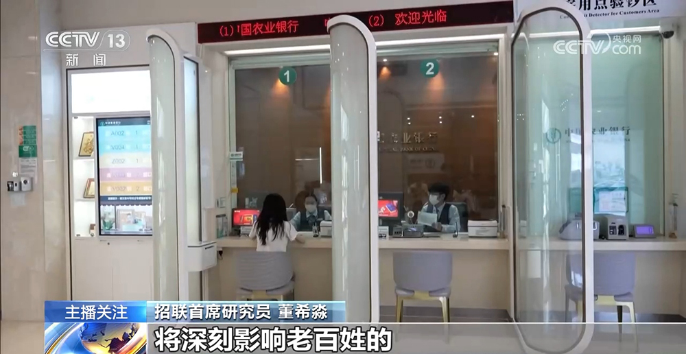 存款利率進(jìn)入“0字頭”時代 錢還存不存？