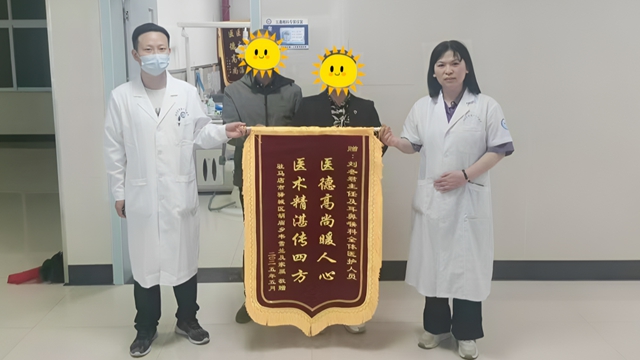 駐馬店市第一人民醫(yī)院：醫(yī)德高尚暖人心，醫(yī)術(shù)精湛傳四方