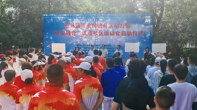 【體衛(wèi)融合進(jìn)社區(qū)】全民健康促進(jìn)，我們?cè)谛袆?dòng)