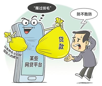 理性借貸，警惕虛假宣傳和誘導(dǎo)（信息服務(wù)臺）