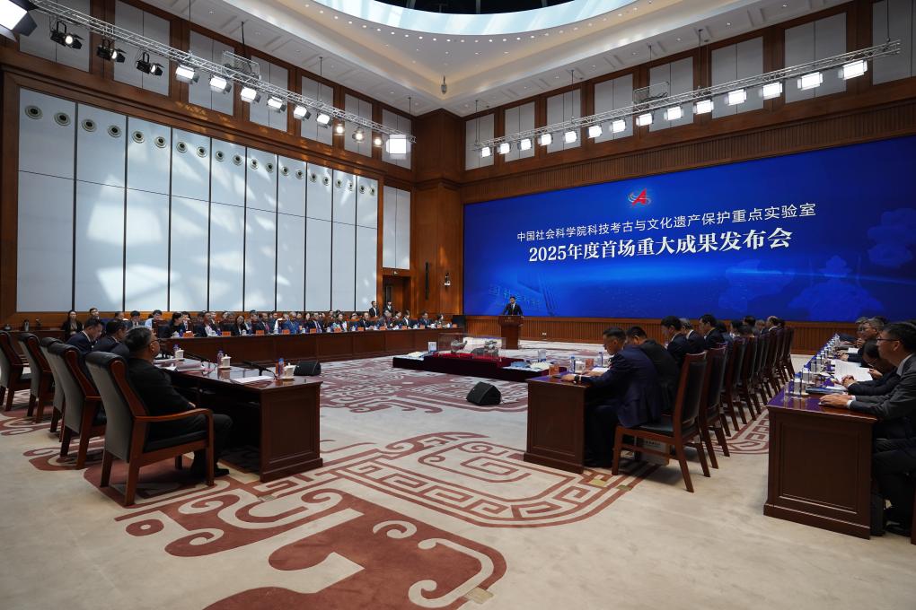 中國社科院發(fā)布7項科技考古與文化遺產保護領域成果