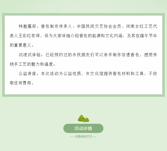 端午香包手作局，儀式感直接拉到200%！
