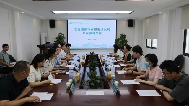 濮陽(yáng)市安陽(yáng)地區(qū)醫(yī)院赴駐馬店市中心醫(yī)院交流日間手術(shù)管理經(jīng)驗(yàn)
