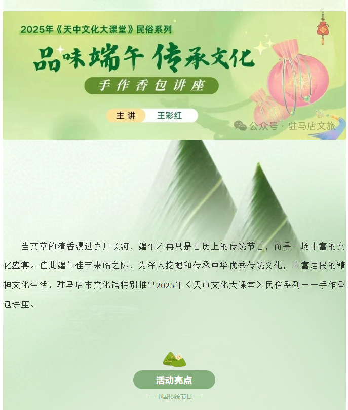 端午香包手作局，儀式感直接拉到200%！
