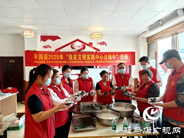 “粽”情端午暖人心！2025年平輿縣開展“我在文明實(shí)踐中心過端午”主題活動(dòng)