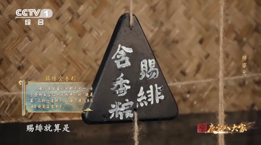 被蘇東坡“種草”了楊梅粽！網(wǎng)友：古人可真會(huì)吃啊
